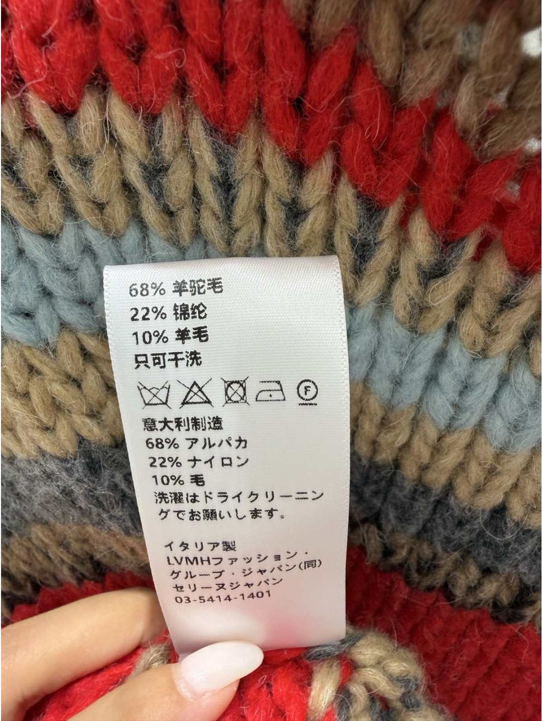 Celine Turn-Down Collar Striped Sweater in Multicolor
