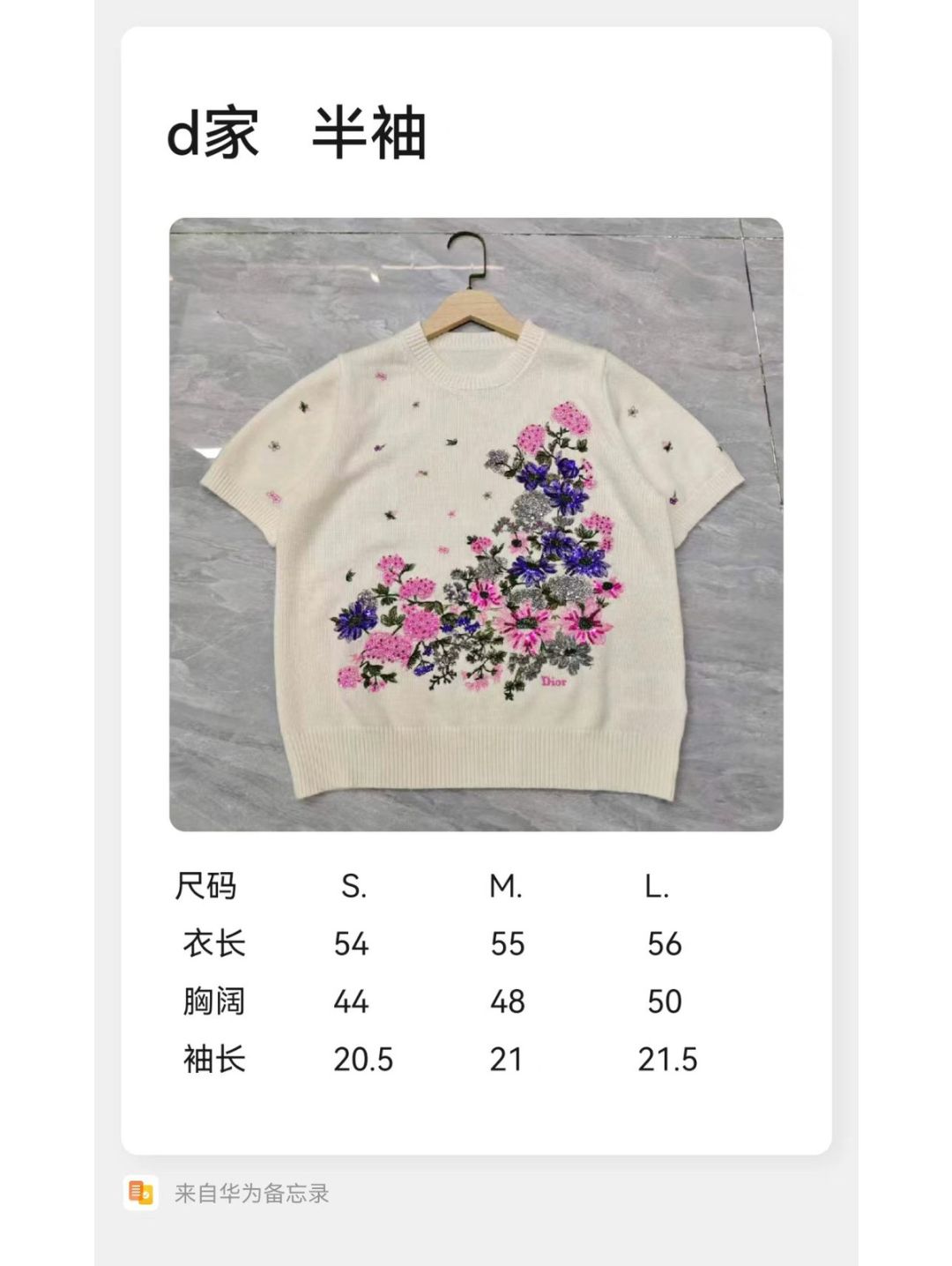 Dior Crew Neck Short Sleeve Knit Top in Multicolor