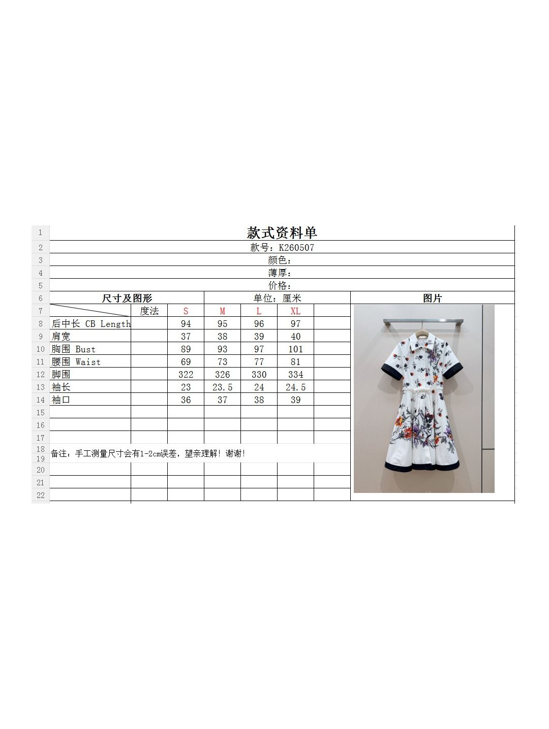 Dior Turn-Down Collar Short Sleeve Dress in Multicolor