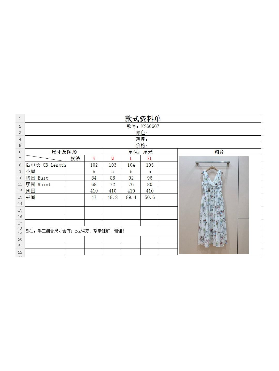 Dior V-Neck Sleeveless Dress in Multicolor