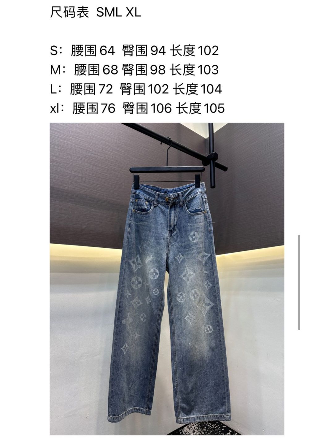 Louis Vuitton Wide-Leg Monogram Jeans in Multicolor