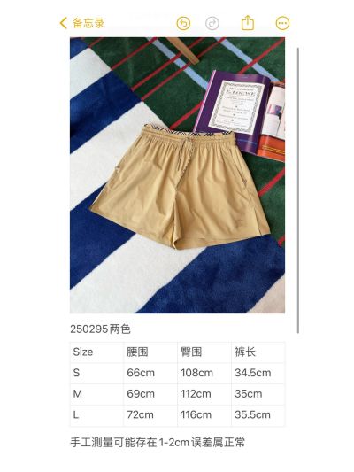Burberry Plaid Drawstring Pants