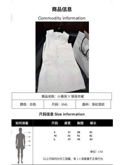 Chanel Beaded V-Neck Dress in White