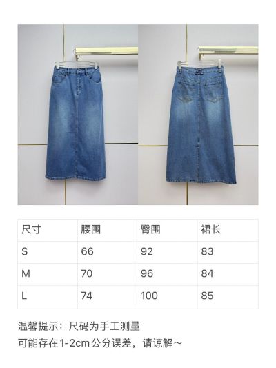 Chanel Denim Maxi Skirt in Blue
