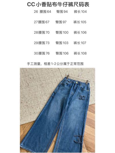 Chanel Denim Wide-Leg Pants in Blue